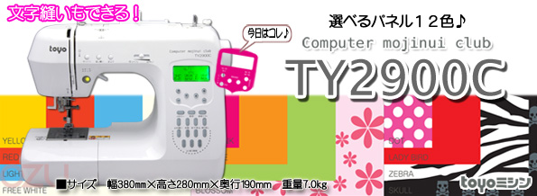 ty-ty2900c-top.jpg